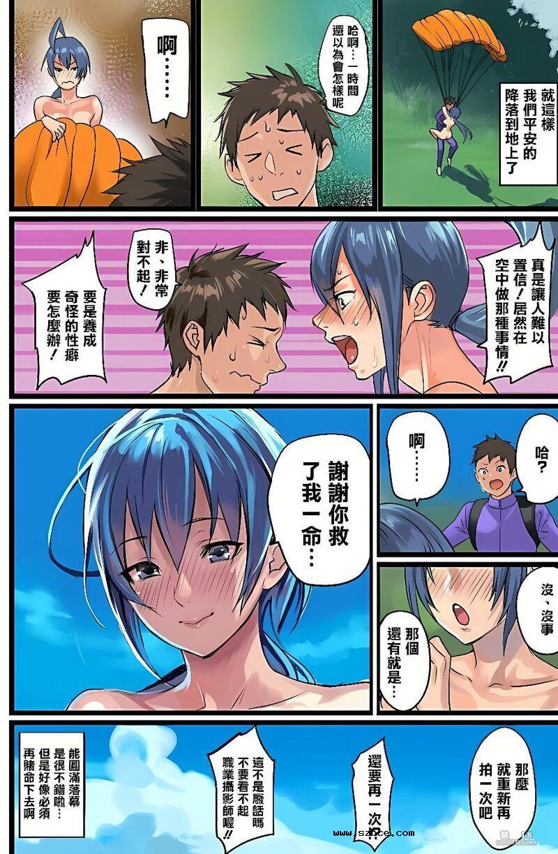 【中文彩漫】巨乳女摄影师西川小姐的意外露出（外一篇）