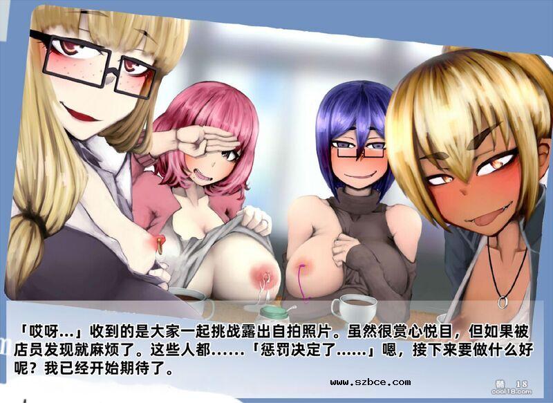 【中文彩漫】索多玛俱乐部