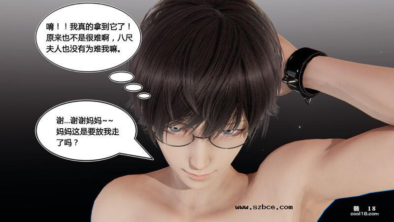 【3D】盗贼的妄想（1）