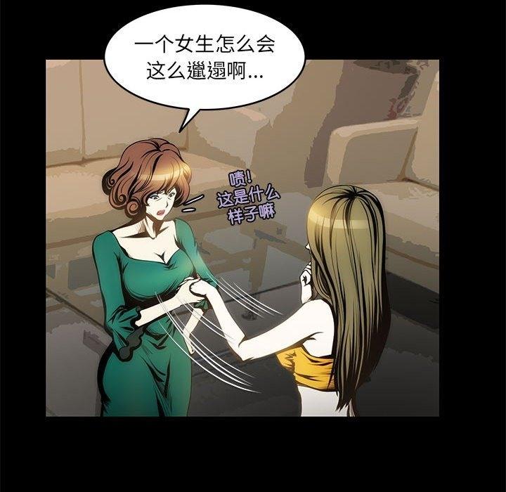 【全彩韩漫】夜之花 第1-3話