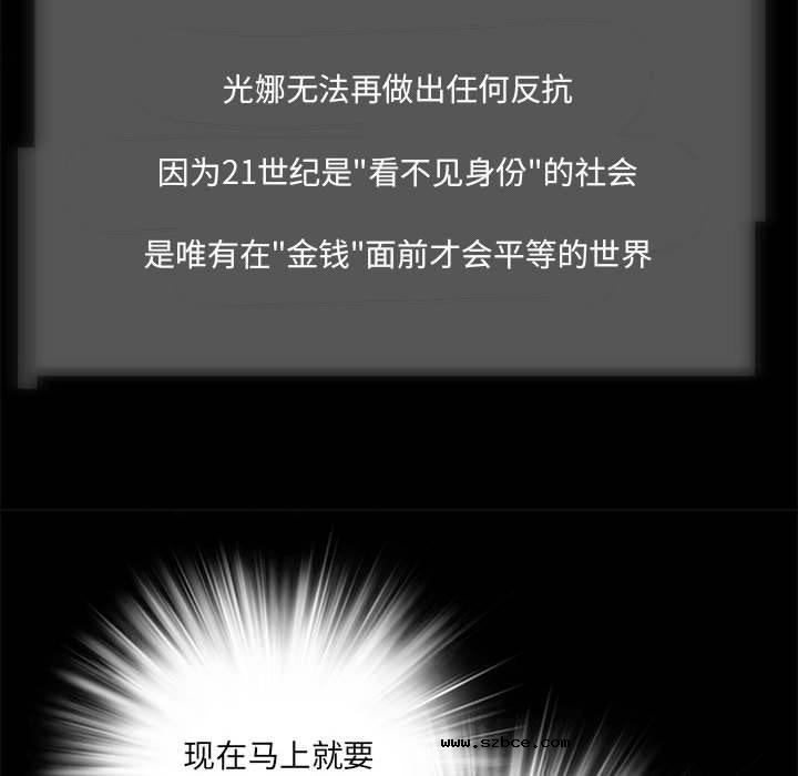 【全彩韩漫】夜之花 第1-3話