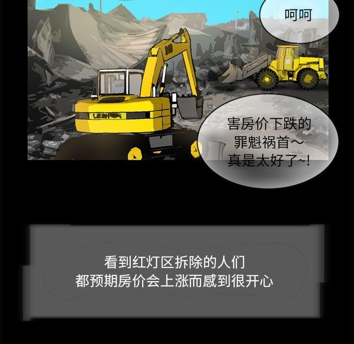 【全彩韩漫】夜之花 第1-3話