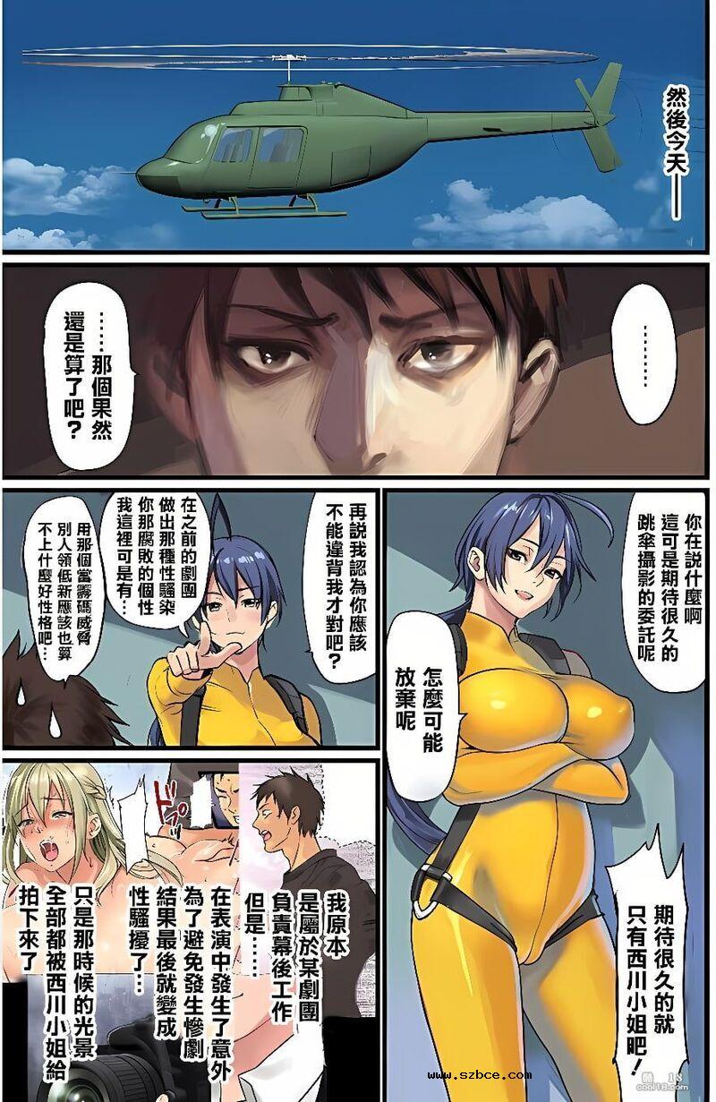 【中文彩漫】巨乳女摄影师西川小姐的意外露出（外一篇）