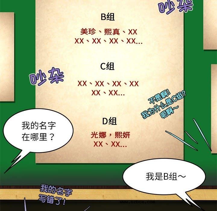 【全彩韩漫】夜之花 第1-3話