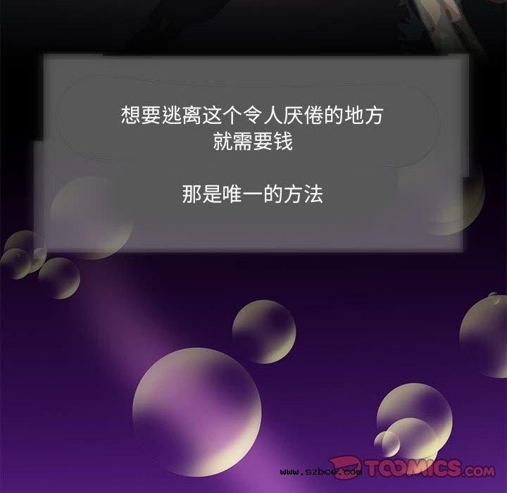 【全彩韩漫】夜之花 第1-3話