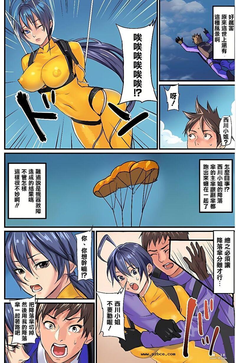 【中文彩漫】巨乳女摄影师西川小姐的意外露出（外一篇）