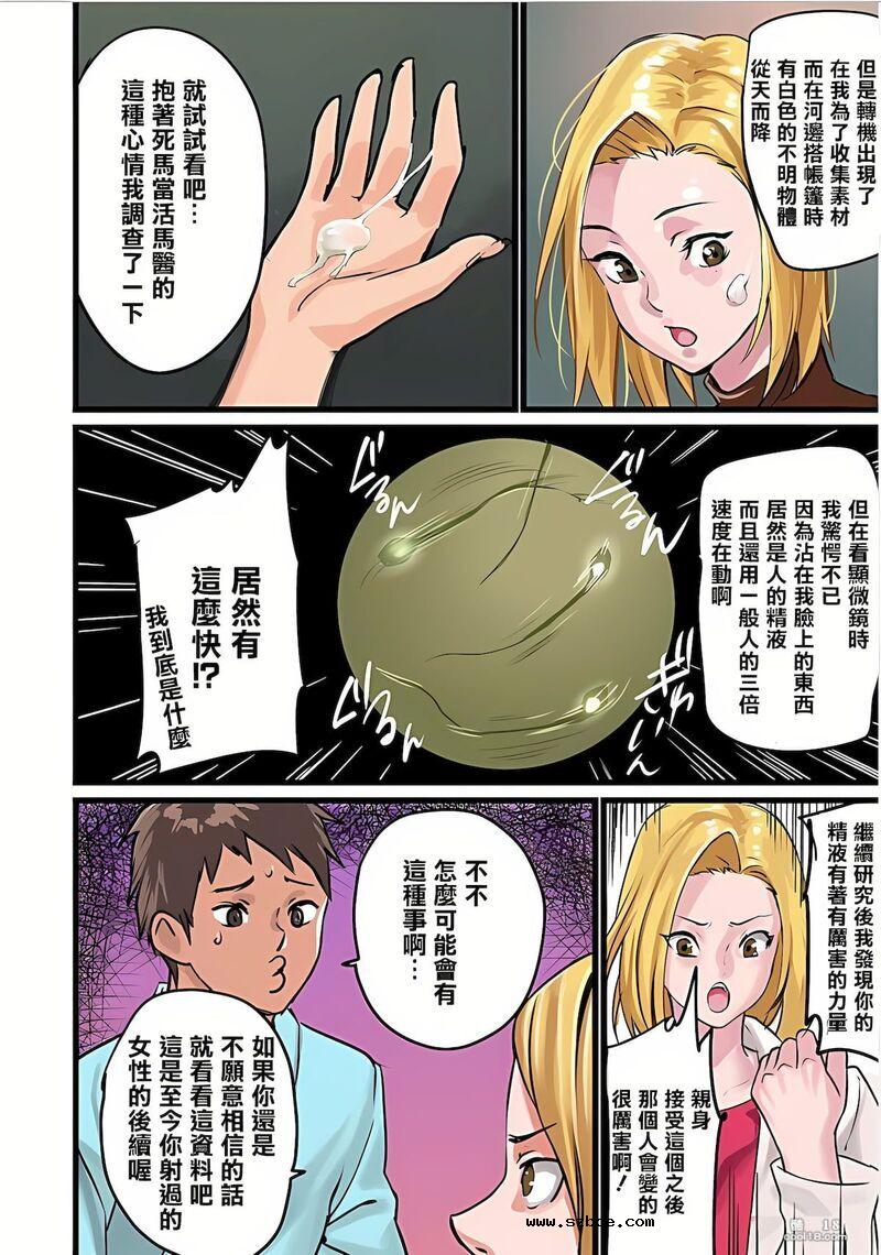 【中文彩漫】巨乳女摄影师西川小姐的意外露出（外一篇）