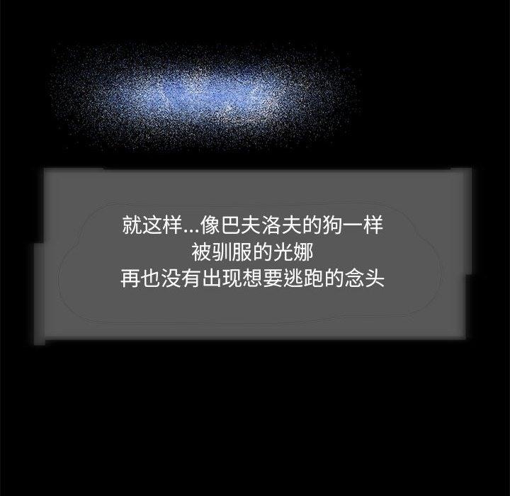 【全彩韩漫】夜之花 第1-3話