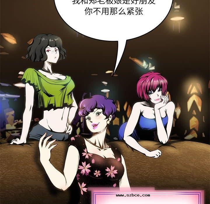 【全彩韩漫】夜之花 第1-3話