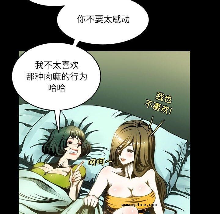 【全彩韩漫】夜之花 第1-3話