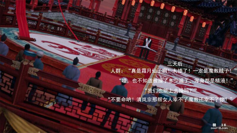 【3D】武林新星的白丝少女剑仙被魔教巨根暴姦