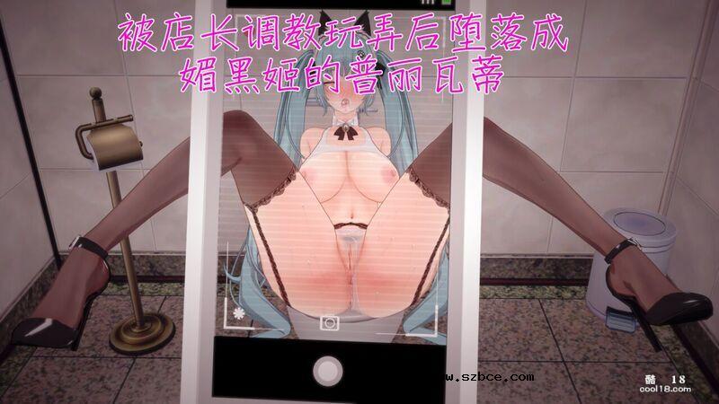 【中文彩漫】被店长调教玩弄后堕落成媚黑姬的普里瓦蒂