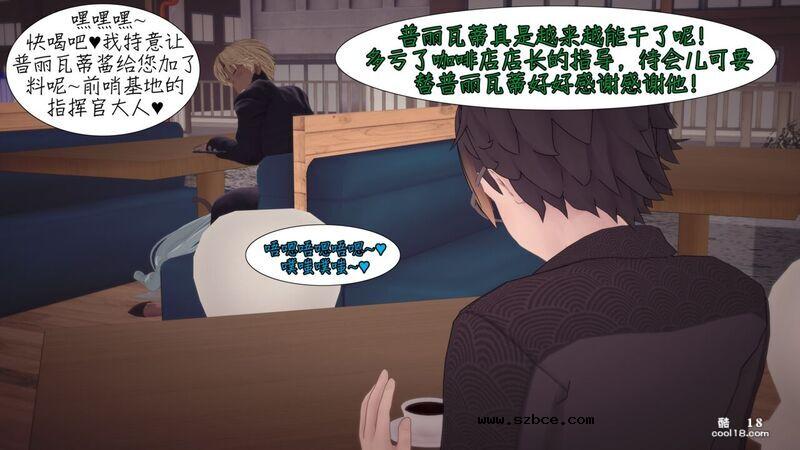 【中文彩漫】被店长调教玩弄后堕落成媚黑姬的普里瓦蒂
