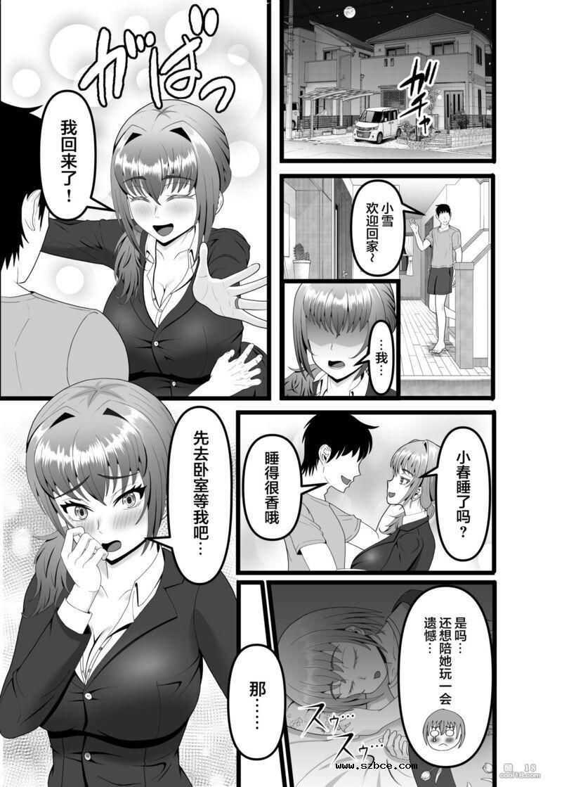 【中文漫画】被囚禁人妻OLの末路，強制肉穴射精的终结……