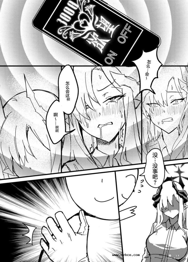 【中文漫画】真琴的夏日淫梦