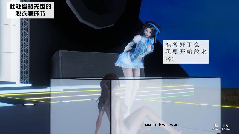 【3D】杨晓婷的固化魔术：冰变
