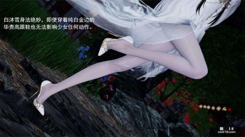 【3D】武林新星的白丝少女剑仙被魔教巨根暴姦