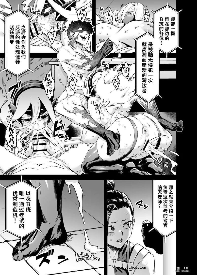 【同人漫画】我的英雄学院 - 我是恶棍克雷蒂