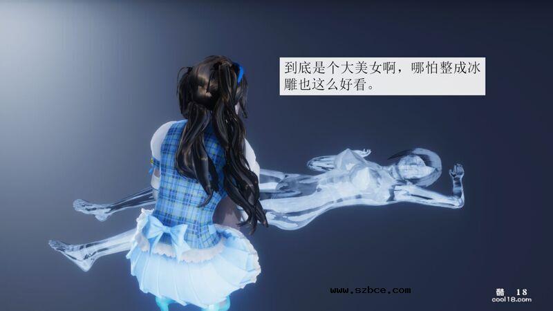 【3D】杨晓婷的固化魔术：冰变