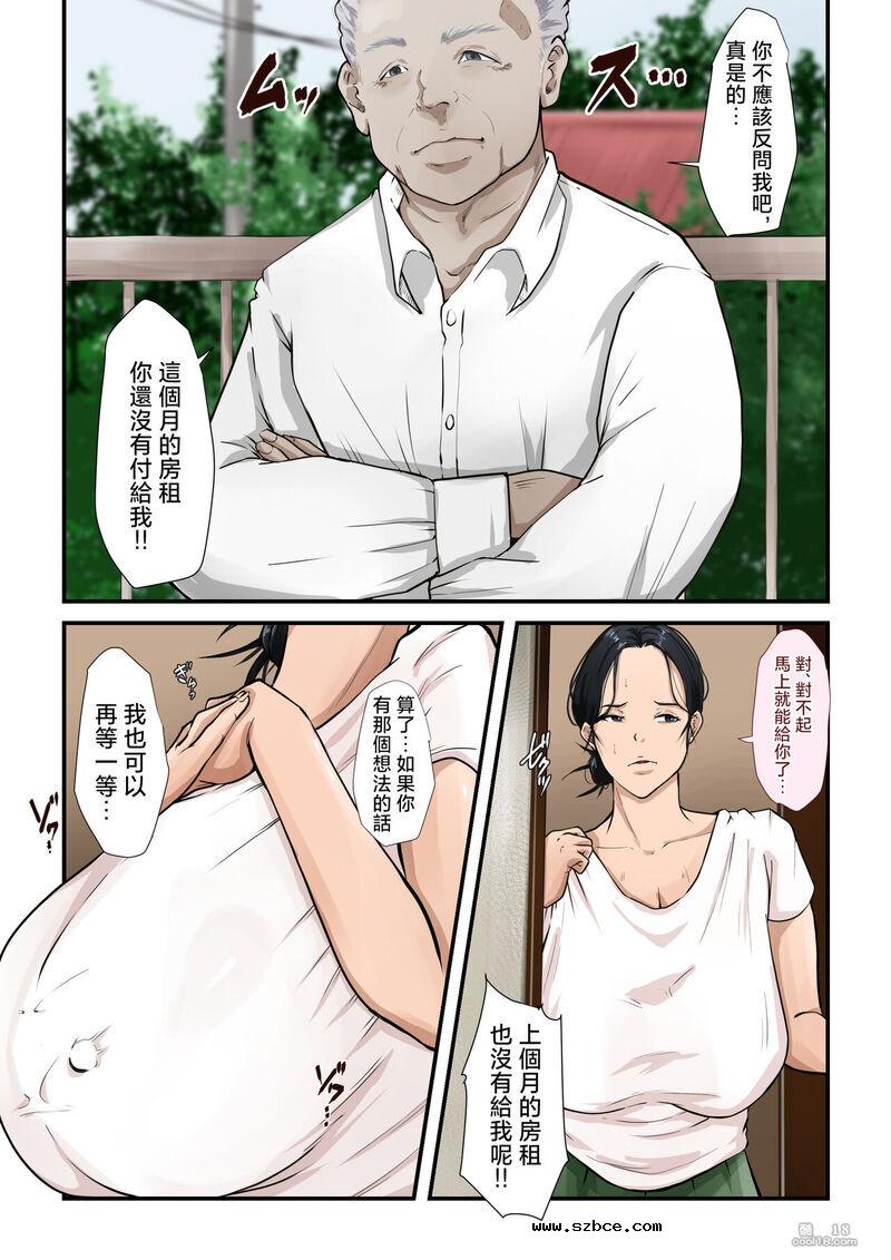 【中文彩漫】貧困母子