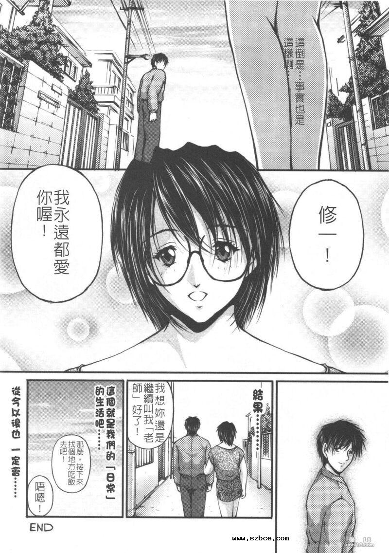 【中文漫画】眼鏡女と公衆便所