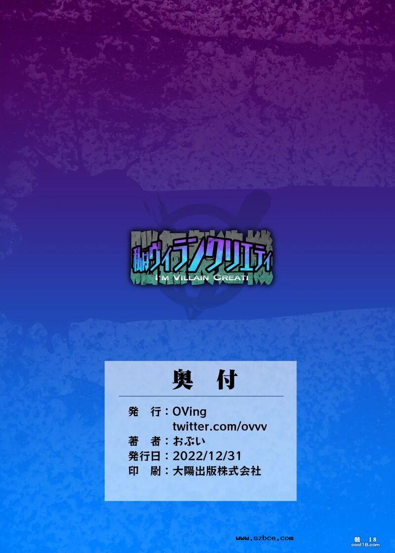 【同人漫画】我的英雄学院 - 我是恶棍克雷蒂