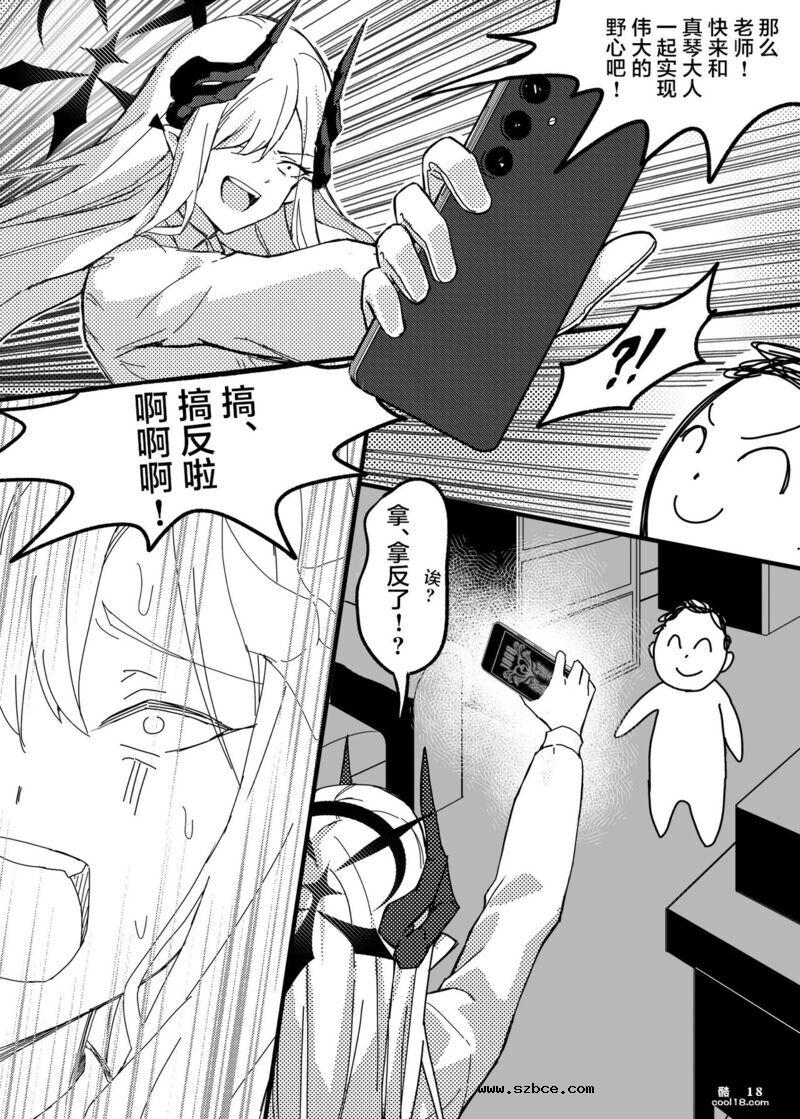 【中文漫画】真琴的夏日淫梦