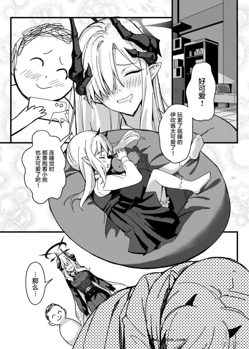 【中文漫画】真琴的夏日淫梦