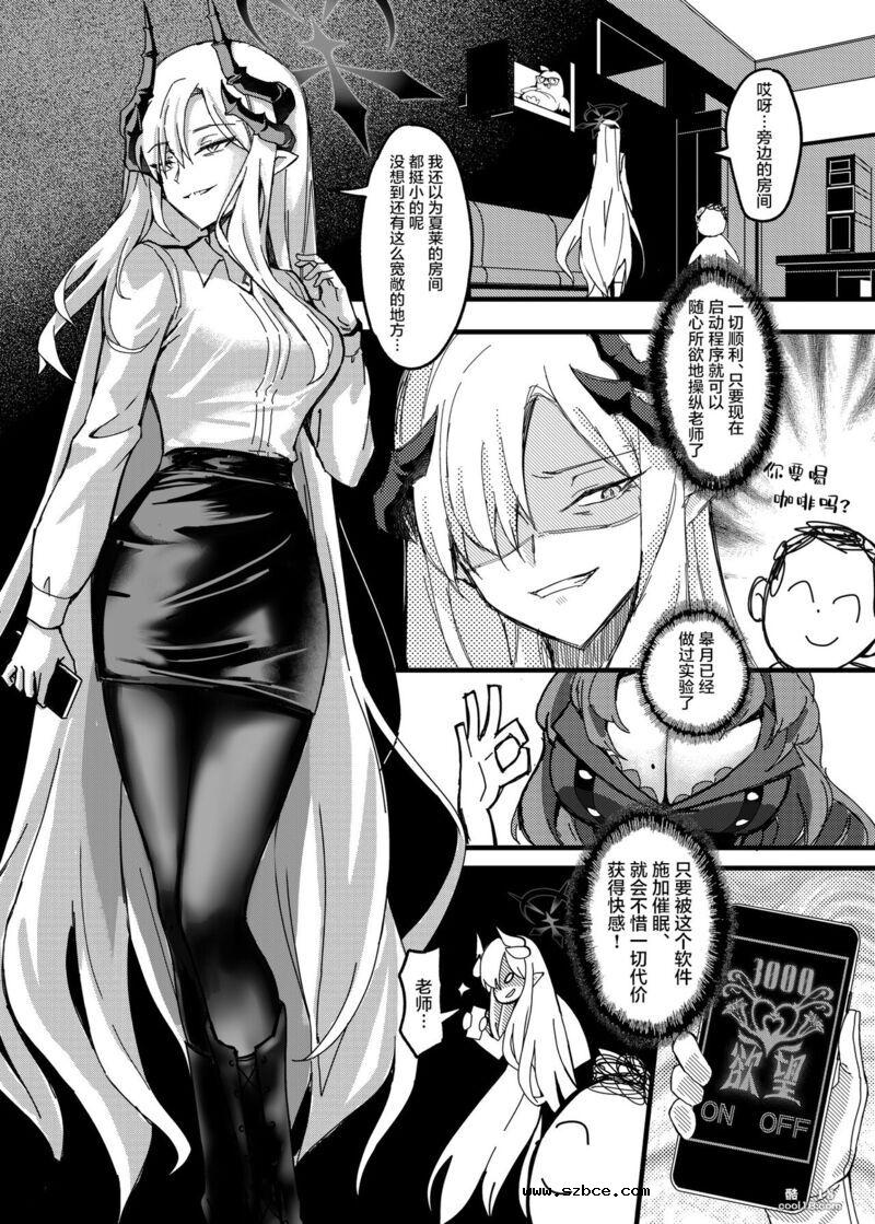 【中文漫画】真琴的夏日淫梦