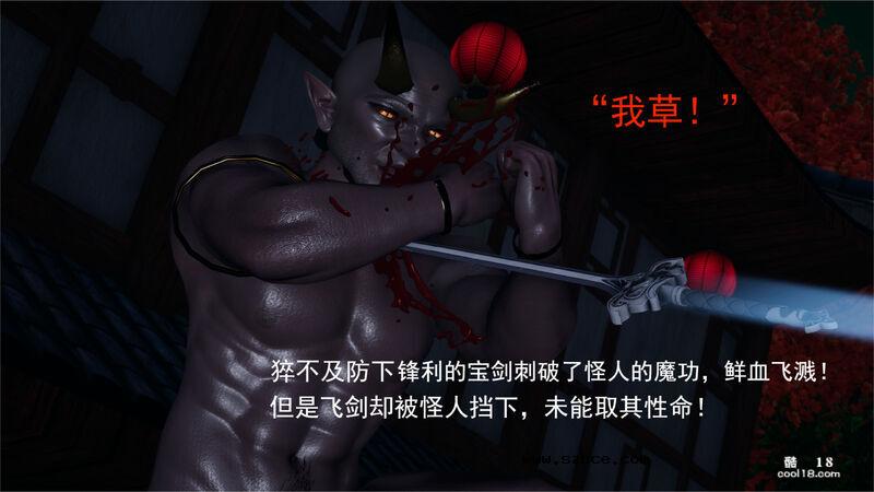 【3D】武林新星的白丝少女剑仙被魔教巨根暴姦