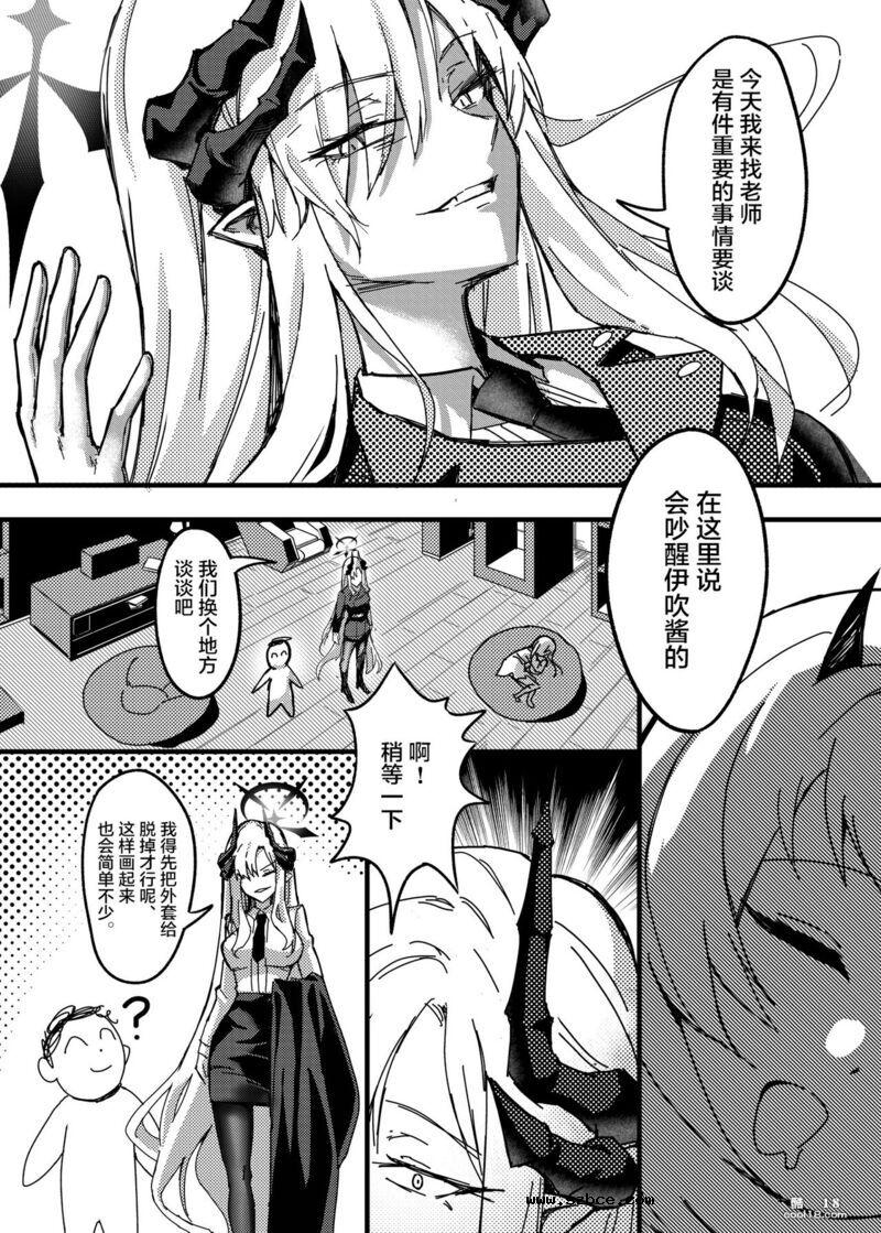 【中文漫画】真琴的夏日淫梦