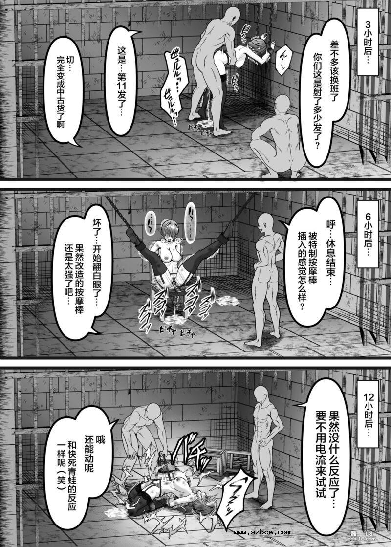 【中文漫画】被囚禁人妻OLの末路，強制肉穴射精的终结……