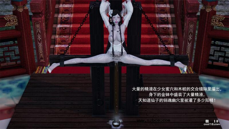 【3D】武林新星的白丝少女剑仙被魔教巨根暴姦