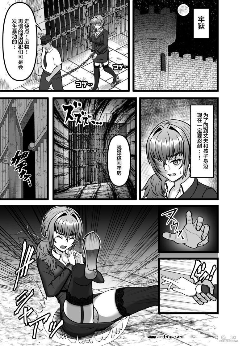 【中文漫画】被囚禁人妻OLの末路，強制肉穴射精的终结……