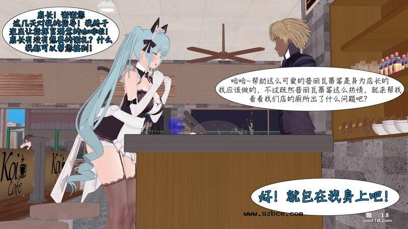 【中文彩漫】被店长调教玩弄后堕落成媚黑姬的普里瓦蒂