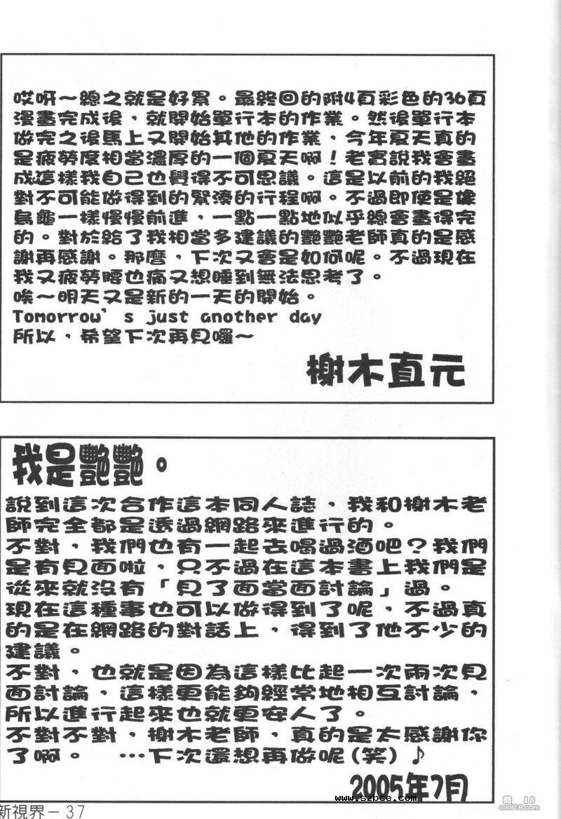 【中文漫画】眼鏡女と公衆便所