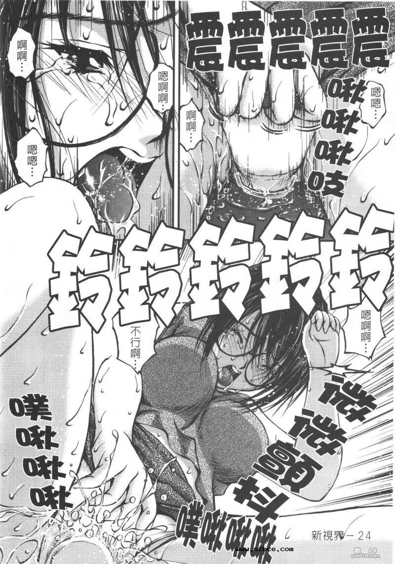 【中文漫画】眼鏡女と公衆便所