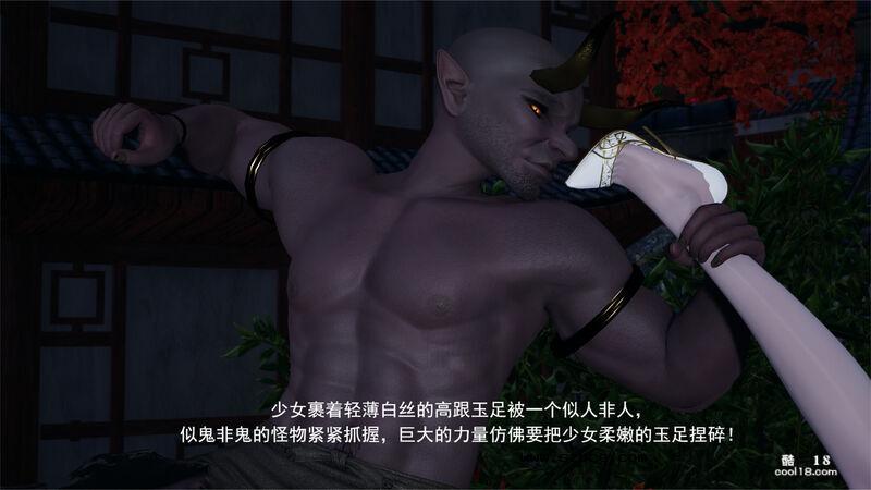 【3D】武林新星的白丝少女剑仙被魔教巨根暴姦