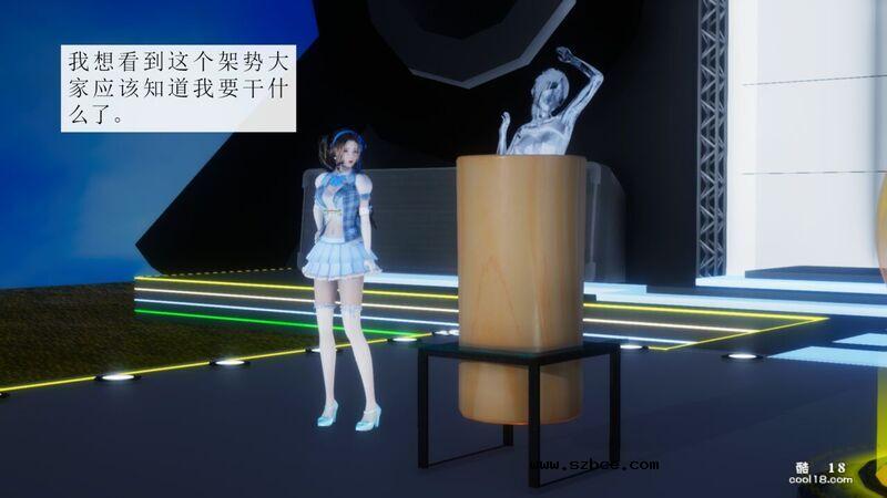 【3D】杨晓婷的固化魔术：冰变