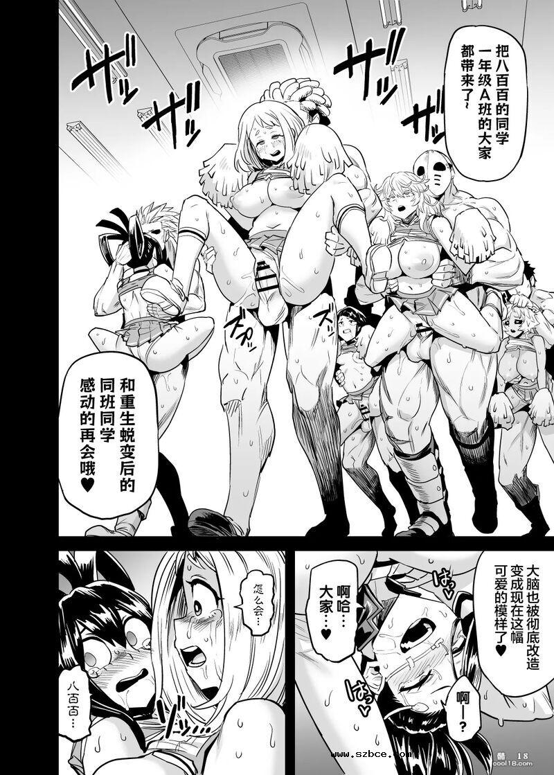 【同人漫画】我的英雄学院 - 我是恶棍克雷蒂