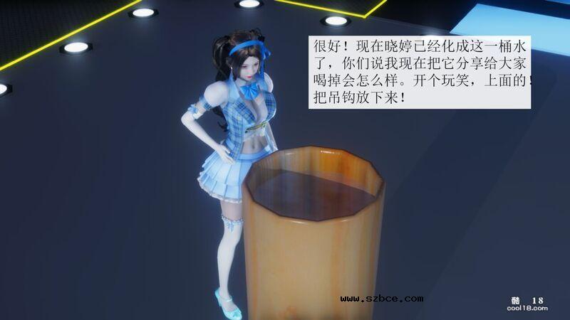 【3D】杨晓婷的固化魔术：冰变