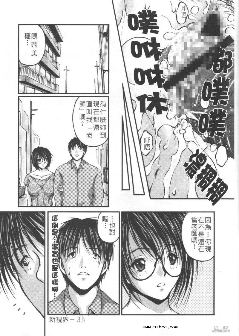 【中文漫画】眼鏡女と公衆便所