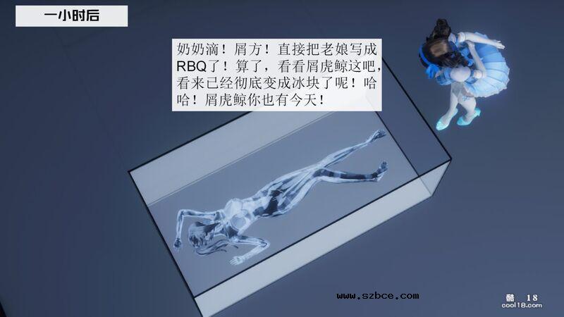 【3D】杨晓婷的固化魔术：冰变