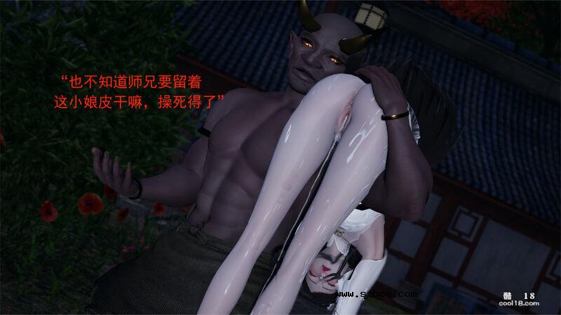 【3D】武林新星的白丝少女剑仙被魔教巨根暴姦