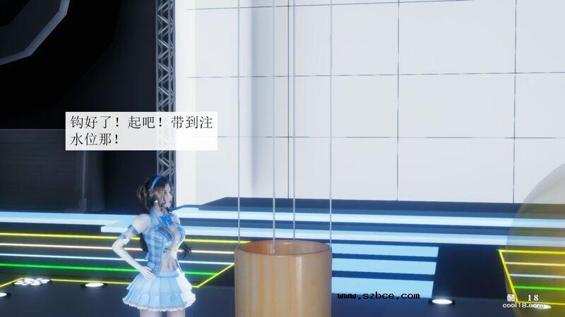 【3D】杨晓婷的固化魔术：冰变