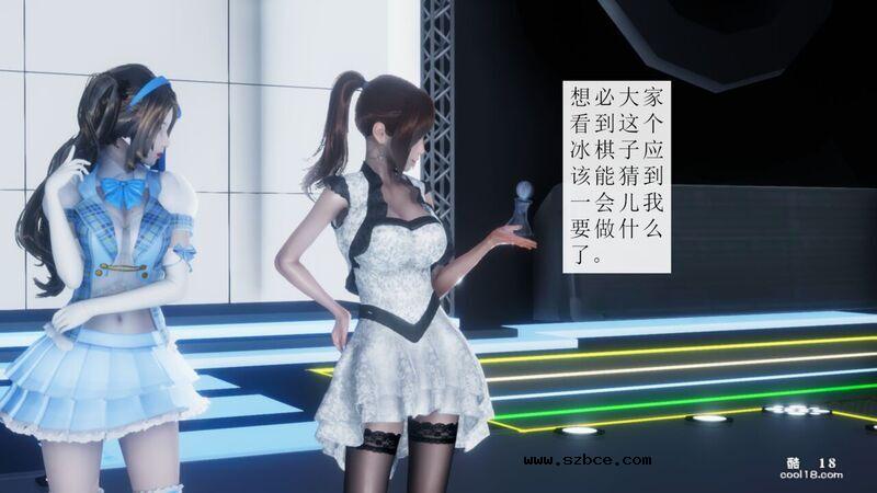 【3D】杨晓婷的固化魔术：冰变