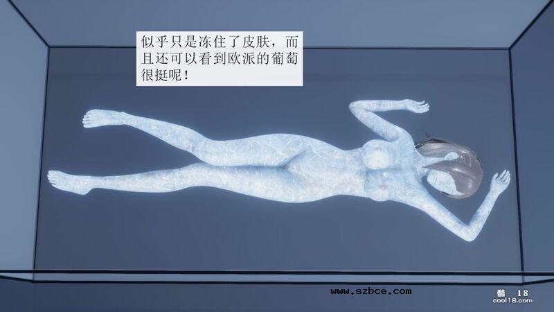 【3D】杨晓婷的固化魔术：冰变