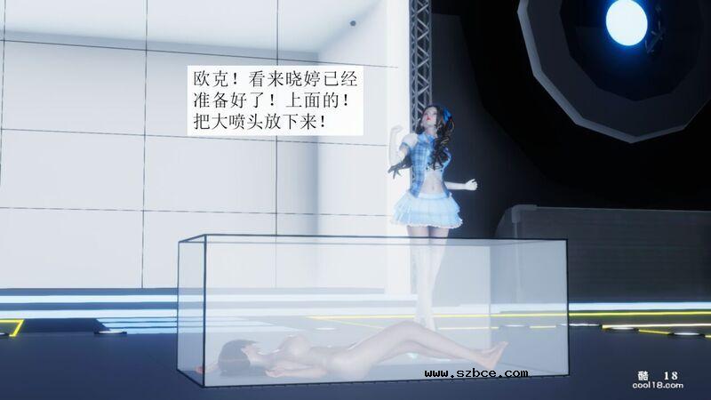 【3D】杨晓婷的固化魔术：冰变
