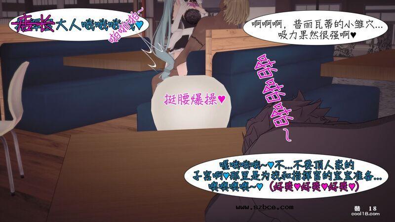 【中文彩漫】被店长调教玩弄后堕落成媚黑姬的普里瓦蒂