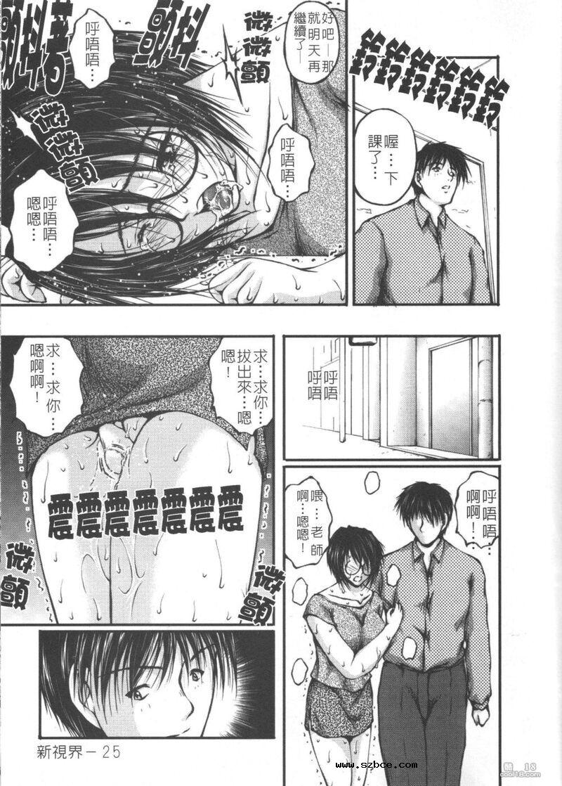 【中文漫画】眼鏡女と公衆便所